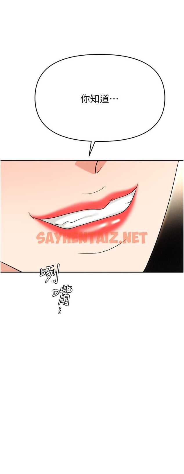 查看漫画職場陷阱 - 第56話-讓人欲仙欲死的緊緻後庭 - sayhentaiz.net中的1327053图片