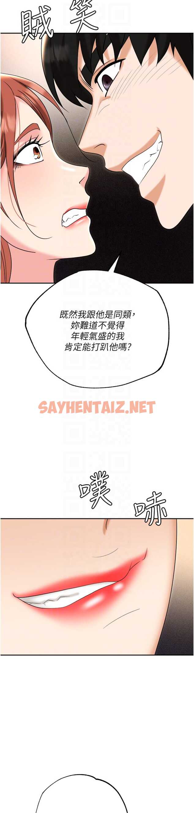 查看漫画職場陷阱 - 第56話-讓人欲仙欲死的緊緻後庭 - sayhentaiz.net中的1327058图片