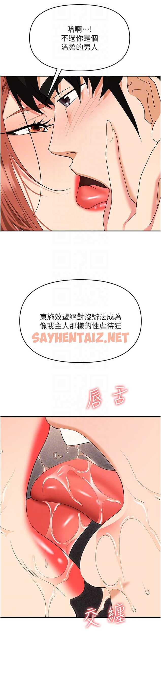 查看漫画職場陷阱 - 第56話-讓人欲仙欲死的緊緻後庭 - sayhentaiz.net中的1327060图片