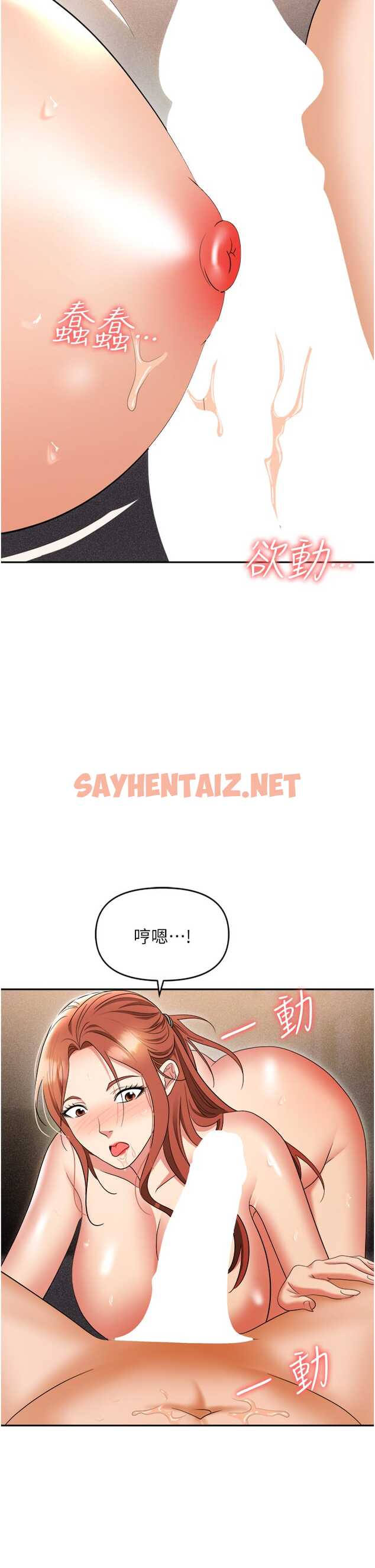 查看漫画職場陷阱 - 第56話-讓人欲仙欲死的緊緻後庭 - sayhentaiz.net中的1327070图片