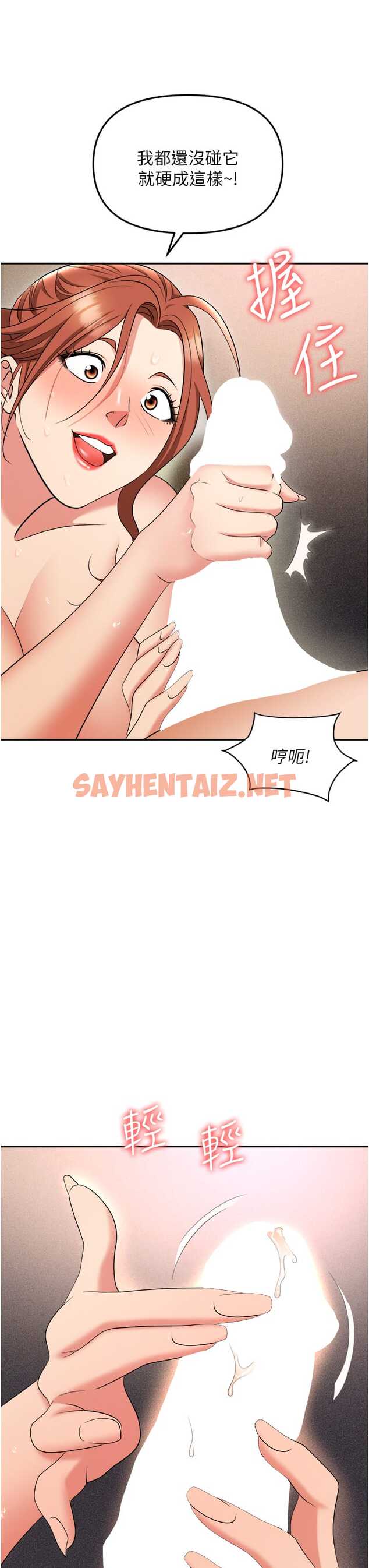 查看漫画職場陷阱 - 第56話-讓人欲仙欲死的緊緻後庭 - sayhentaiz.net中的1327071图片