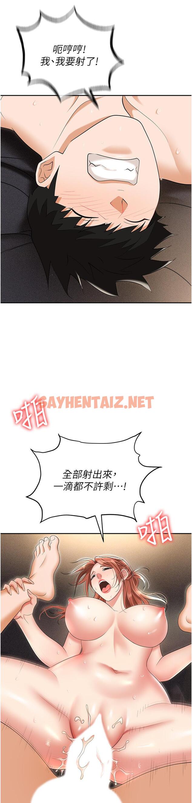 查看漫画職場陷阱 - 第57話-插菊花的銷魂快感 - sayhentaiz.net中的1335152图片