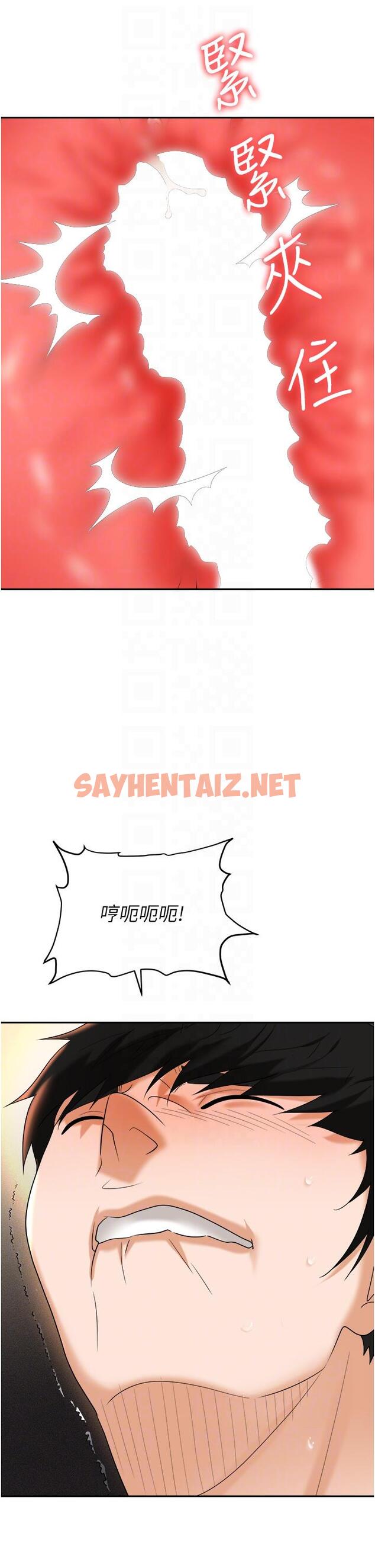 查看漫画職場陷阱 - 第57話-插菊花的銷魂快感 - sayhentaiz.net中的1335155图片