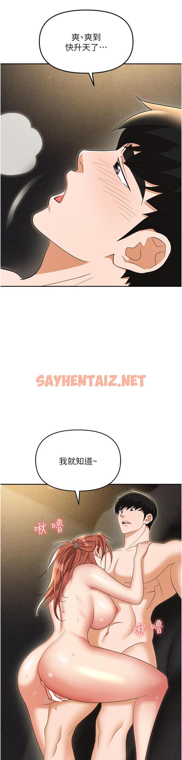 查看漫画職場陷阱 - 第57話-插菊花的銷魂快感 - sayhentaiz.net中的1335157图片