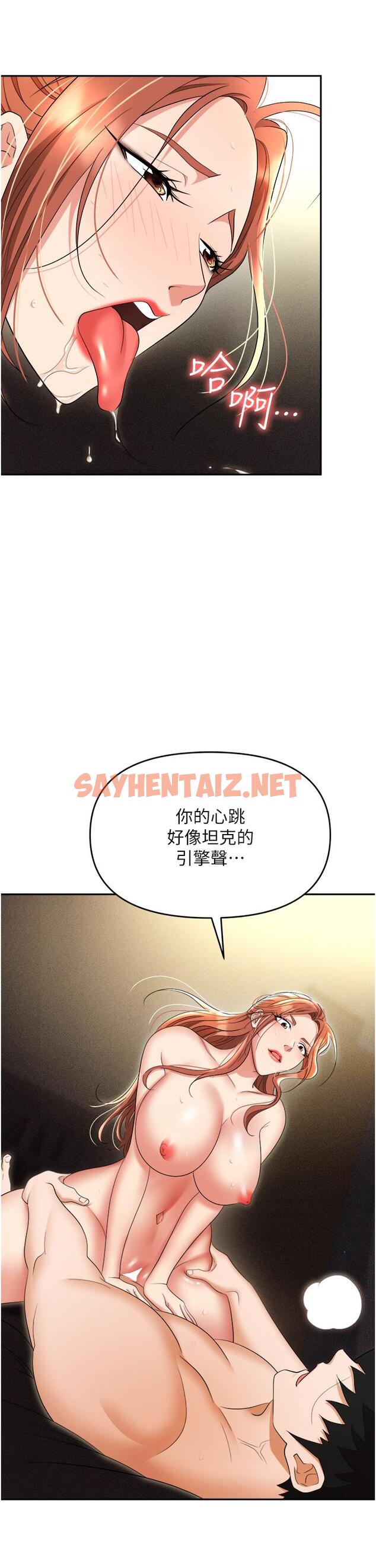 查看漫画職場陷阱 - 第57話-插菊花的銷魂快感 - sayhentaiz.net中的1335160图片