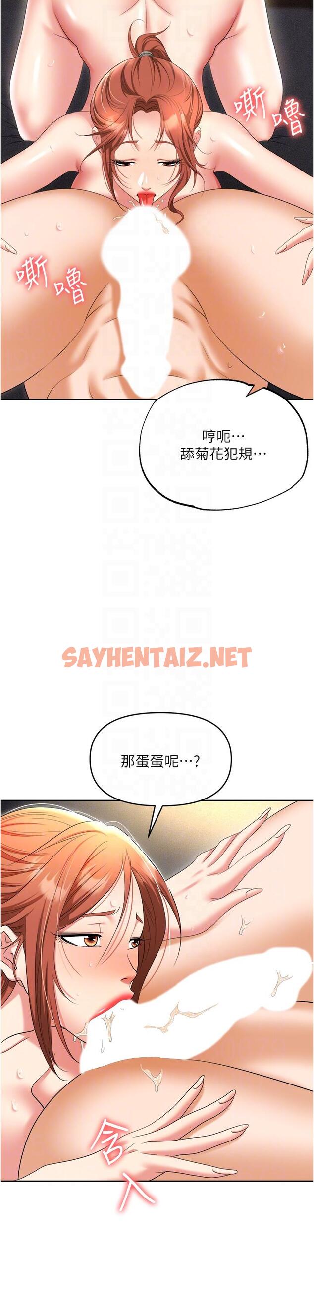 查看漫画職場陷阱 - 第57話-插菊花的銷魂快感 - sayhentaiz.net中的1335167图片