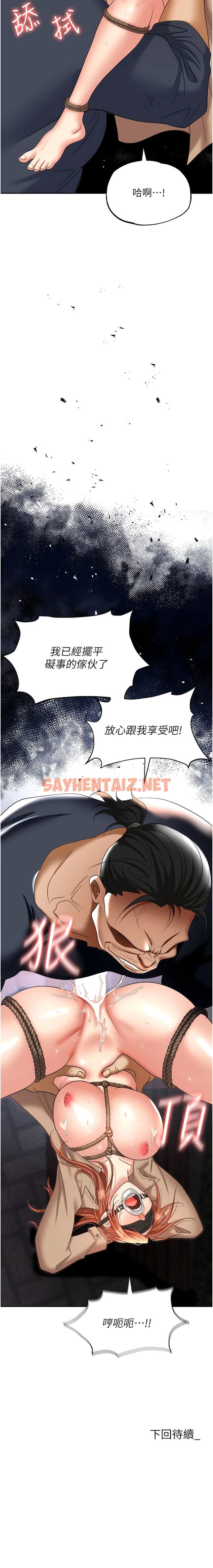 查看漫画職場陷阱 - 第58話-痛苦萬分的折磨 - sayhentaiz.net中的1340501图片