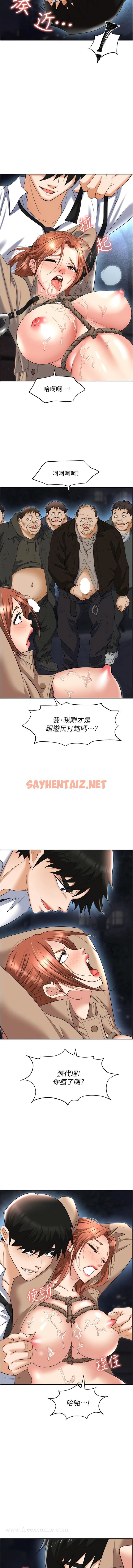 查看漫画職場陷阱 - 第59話-被插到狂流水的性奴 - sayhentaiz.net中的1342683图片