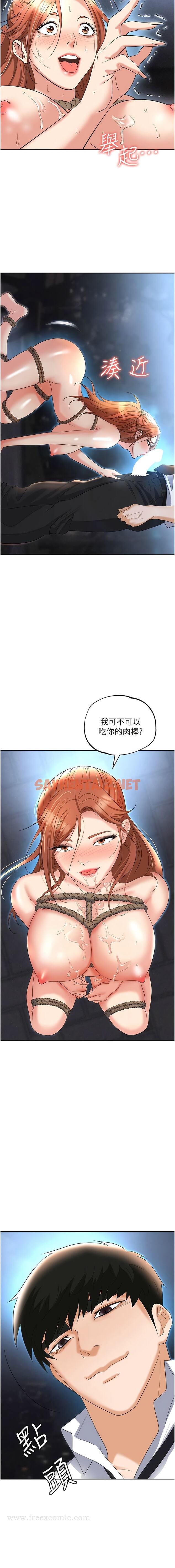 查看漫画職場陷阱 - 第59話-被插到狂流水的性奴 - sayhentaiz.net中的1342691图片