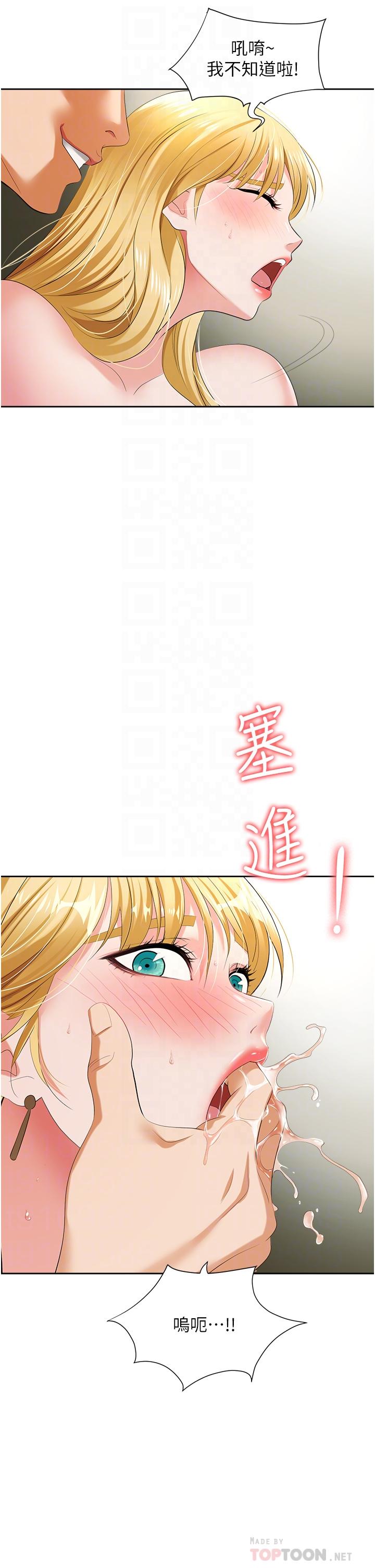 查看漫画職場陷阱 - 第6話-真正掉進陷阱的人 - sayhentaiz.net中的1016241图片