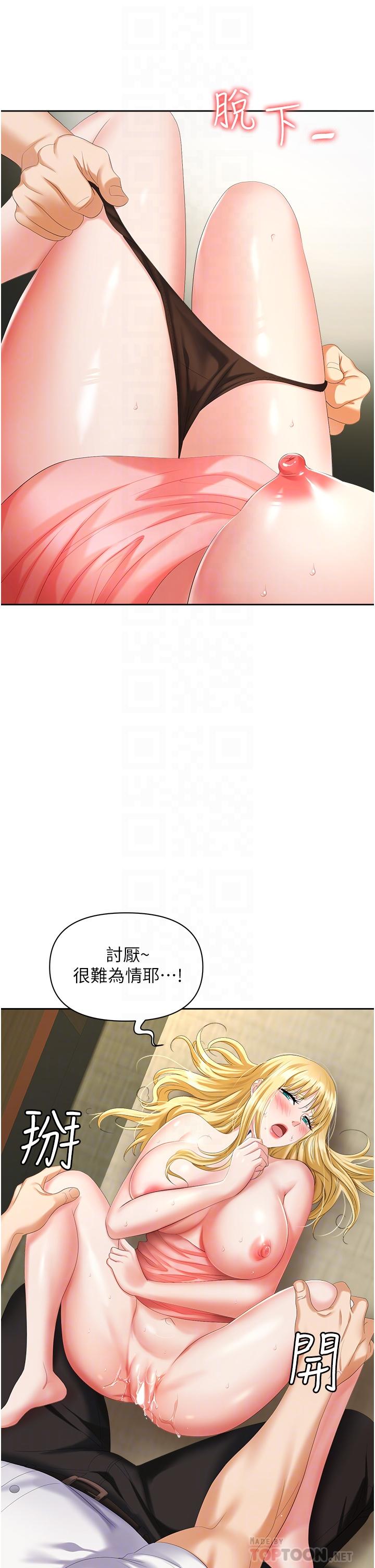 查看漫画職場陷阱 - 第6話-真正掉進陷阱的人 - sayhentaiz.net中的1016247图片