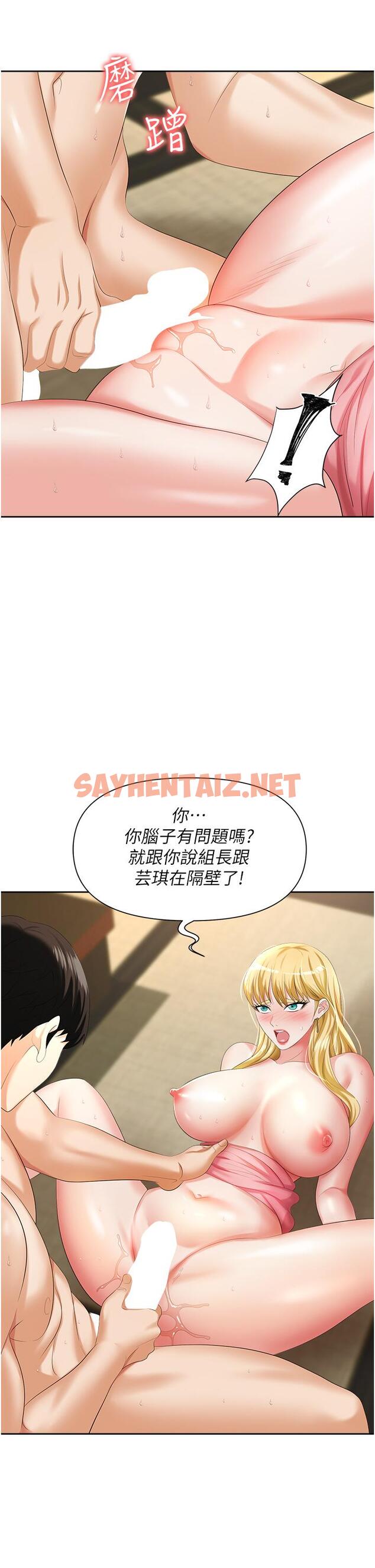 查看漫画職場陷阱 - 第6話-真正掉進陷阱的人 - sayhentaiz.net中的1016254图片