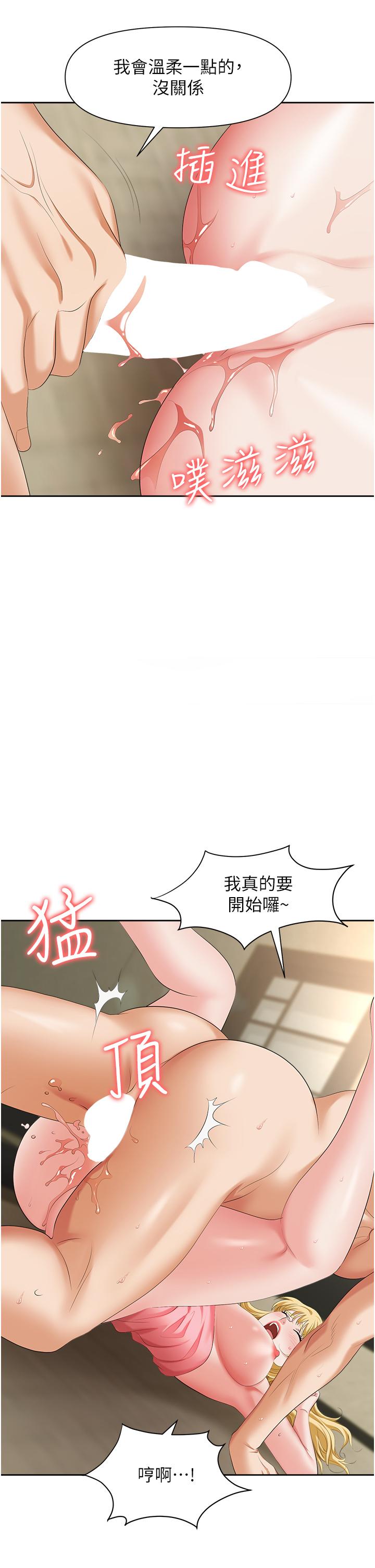 查看漫画職場陷阱 - 第6話-真正掉進陷阱的人 - sayhentaiz.net中的1016256图片