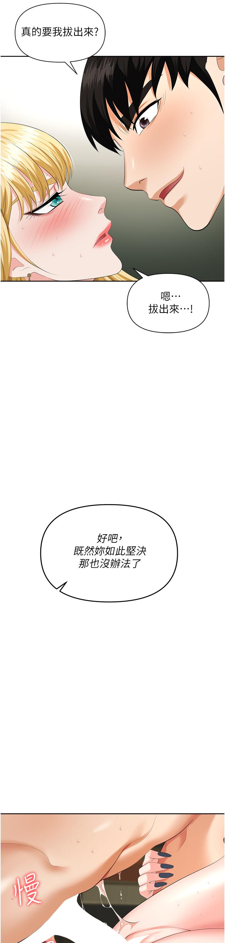 查看漫画職場陷阱 - 第6話-真正掉進陷阱的人 - sayhentaiz.net中的1016259图片