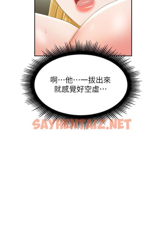 查看漫画職場陷阱 - 第6話-真正掉進陷阱的人 - sayhentaiz.net中的1016261图片