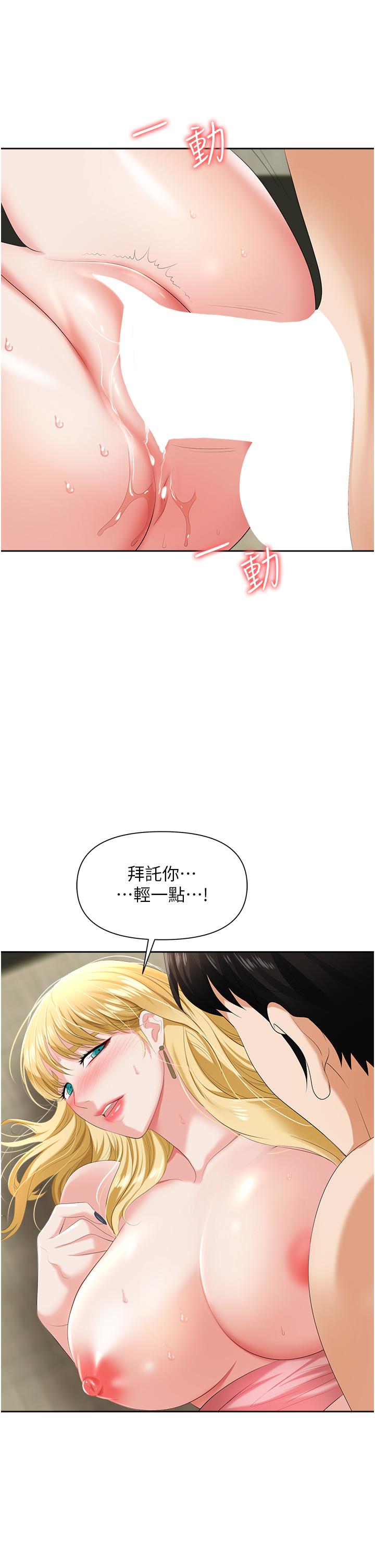 查看漫画職場陷阱 - 第6話-真正掉進陷阱的人 - sayhentaiz.net中的1016269图片