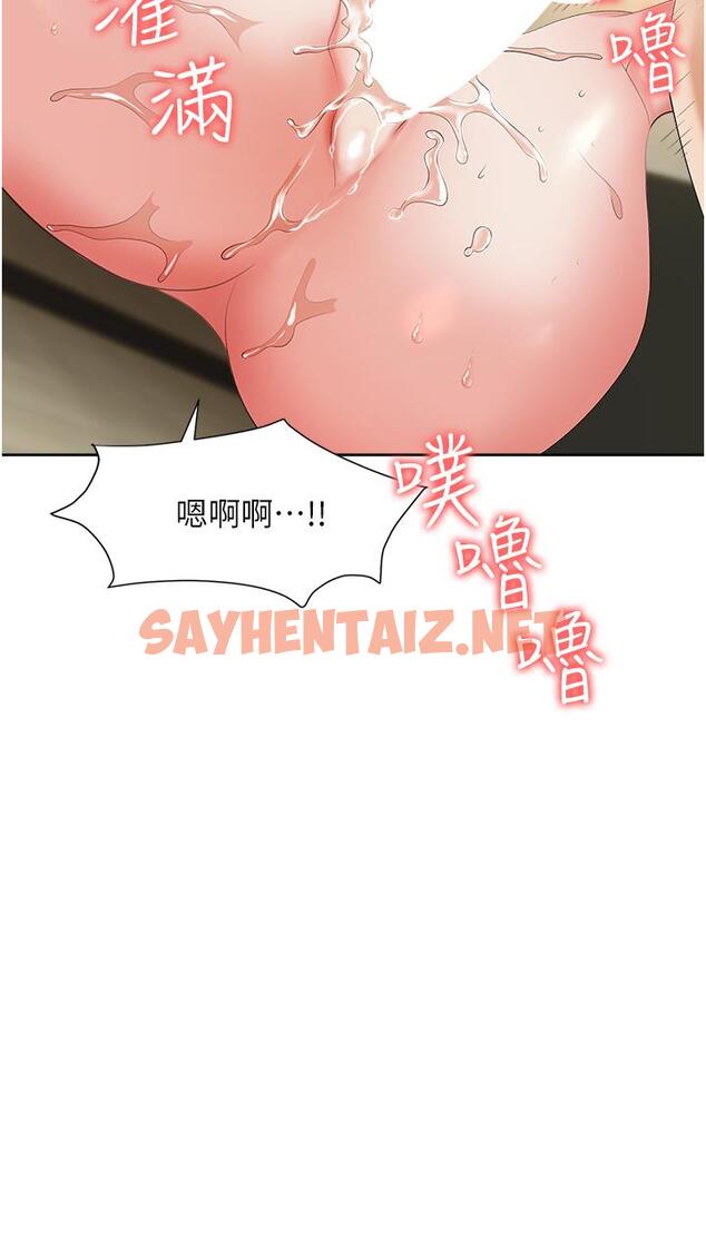 查看漫画職場陷阱 - 第6話-真正掉進陷阱的人 - sayhentaiz.net中的1016276图片