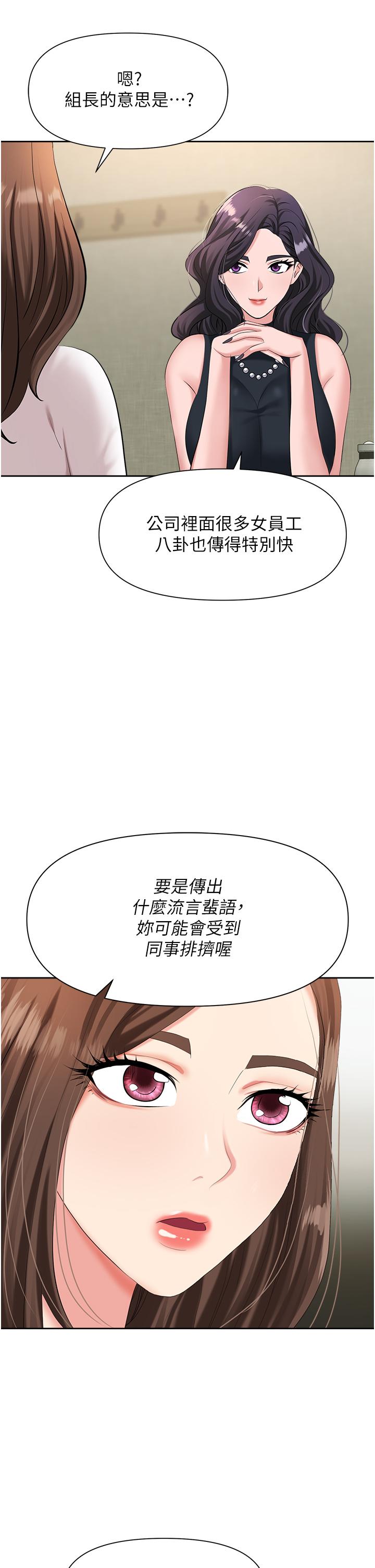 查看漫画職場陷阱 - 第6話-真正掉進陷阱的人 - sayhentaiz.net中的1016281图片