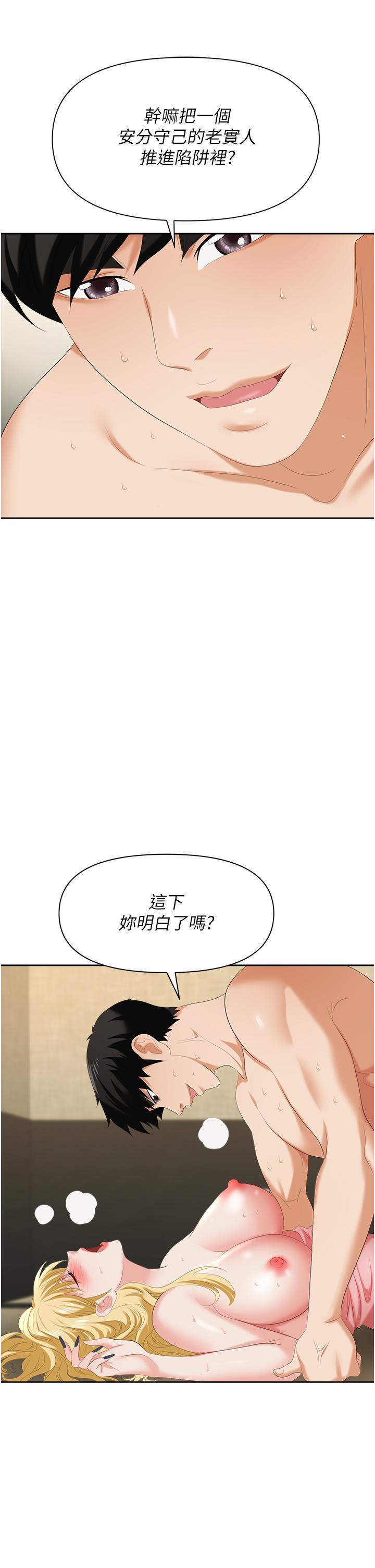 查看漫画職場陷阱 - 第6話-真正掉進陷阱的人 - sayhentaiz.net中的1016288图片