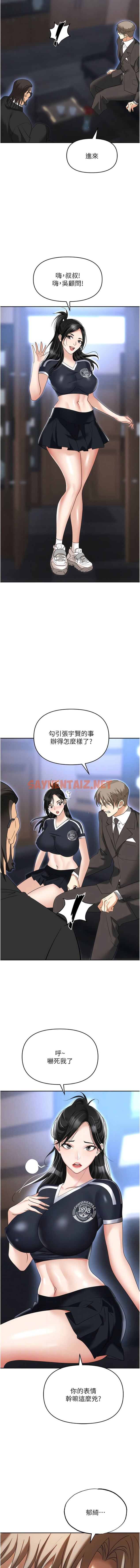 查看漫画職場陷阱 - 第60話-人家有沒有乖乖？ - sayhentaiz.net中的1342698图片