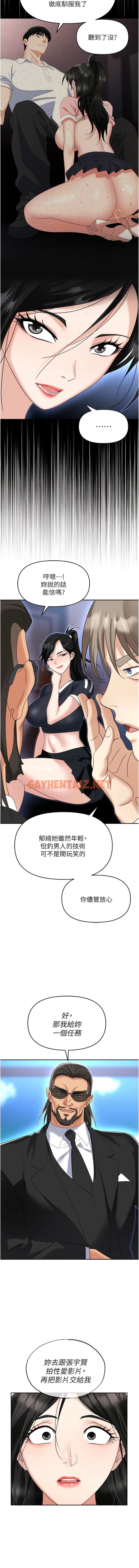 查看漫画職場陷阱 - 第60話-人家有沒有乖乖？ - sayhentaiz.net中的1342700图片