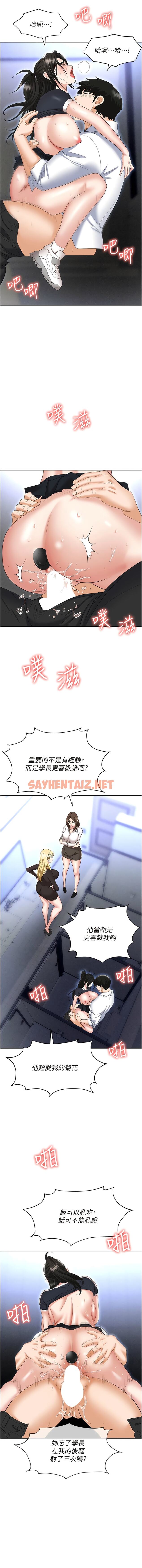 查看漫画職場陷阱 - 第60話-人家有沒有乖乖？ - sayhentaiz.net中的1342712图片