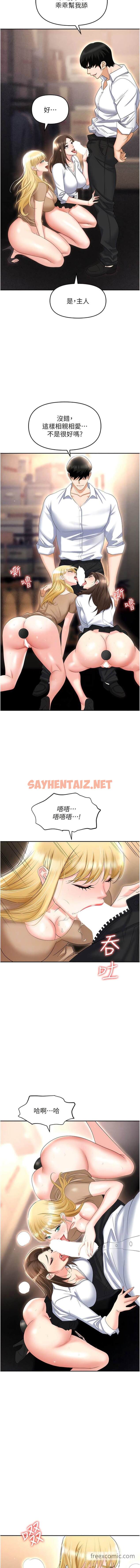 查看漫画職場陷阱 - 第61話-性奴點點名 - sayhentaiz.net中的1449559图片