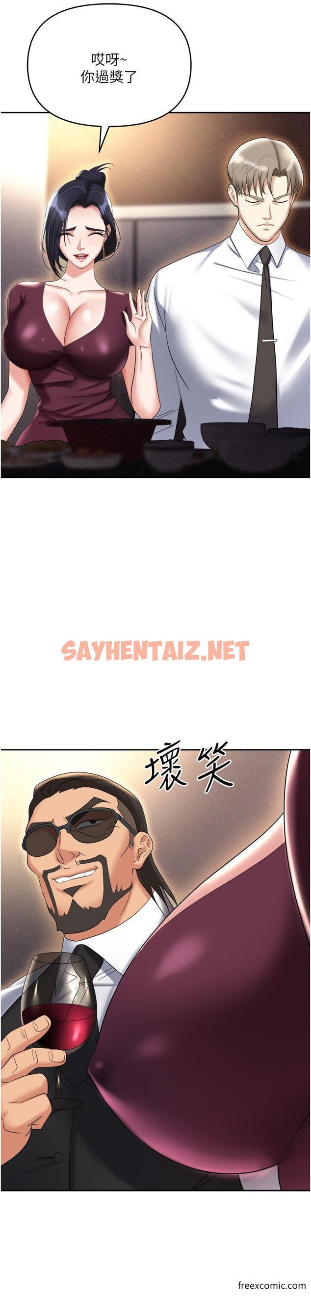 查看漫画職場陷阱 - 第62話-猛獸的視姦 - sayhentaiz.net中的1355721图片