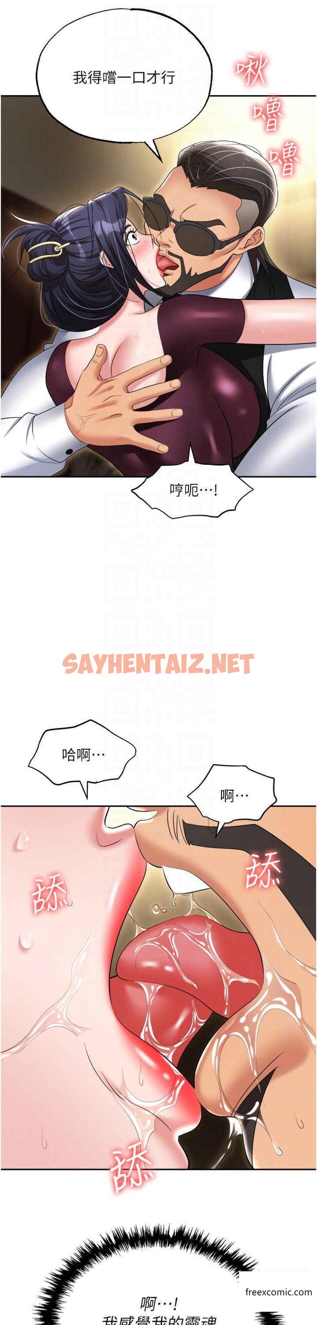 查看漫画職場陷阱 - 第63話-性愛藝術家的愛撫 - sayhentaiz.net中的1357351图片