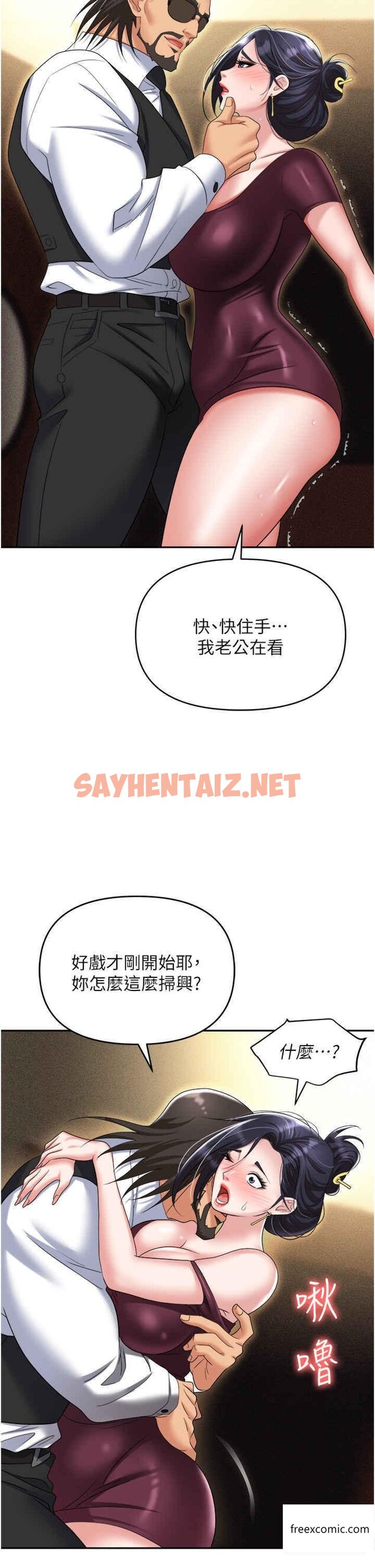 查看漫画職場陷阱 - 第63話-性愛藝術家的愛撫 - sayhentaiz.net中的1357364图片