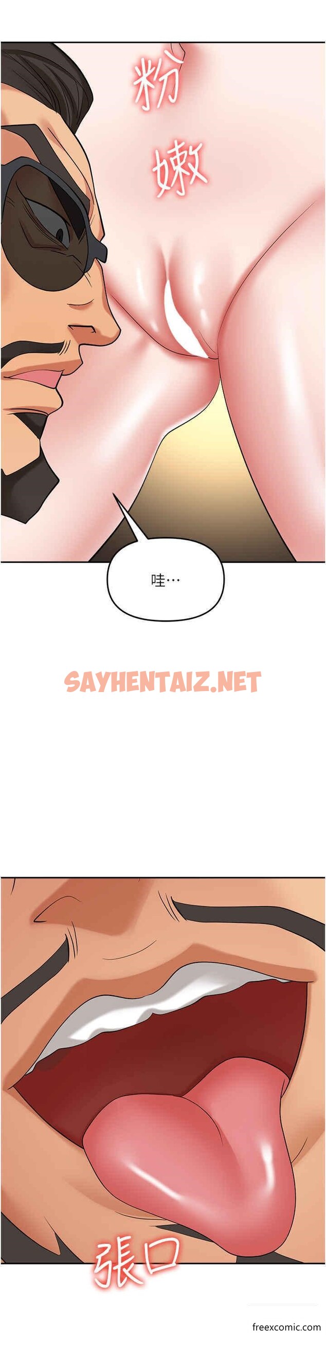 查看漫画職場陷阱 - 第63話-性愛藝術家的愛撫 - sayhentaiz.net中的1357372图片