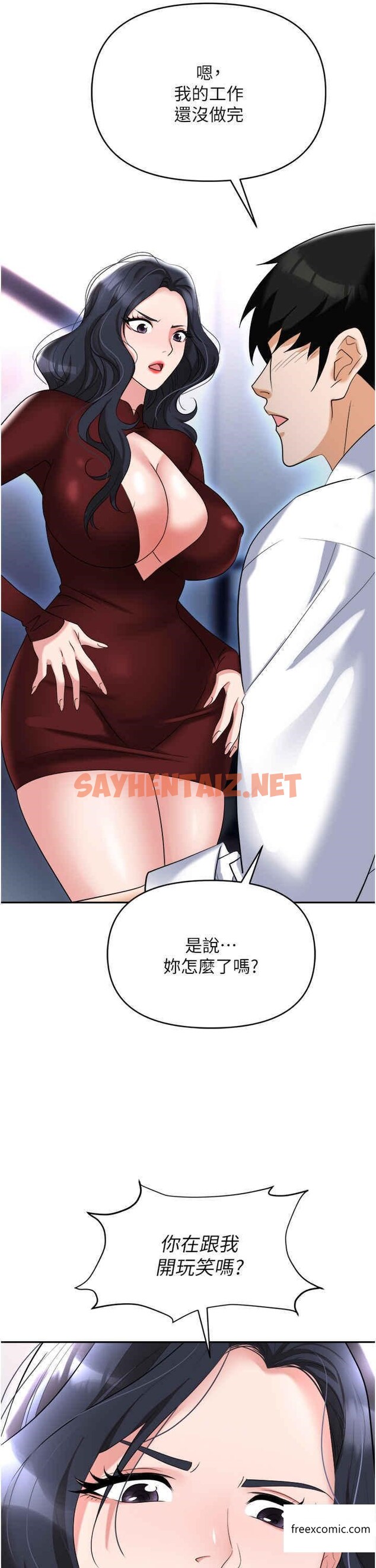 查看漫画職場陷阱 - 第63話-性愛藝術家的愛撫 - sayhentaiz.net中的1357381图片