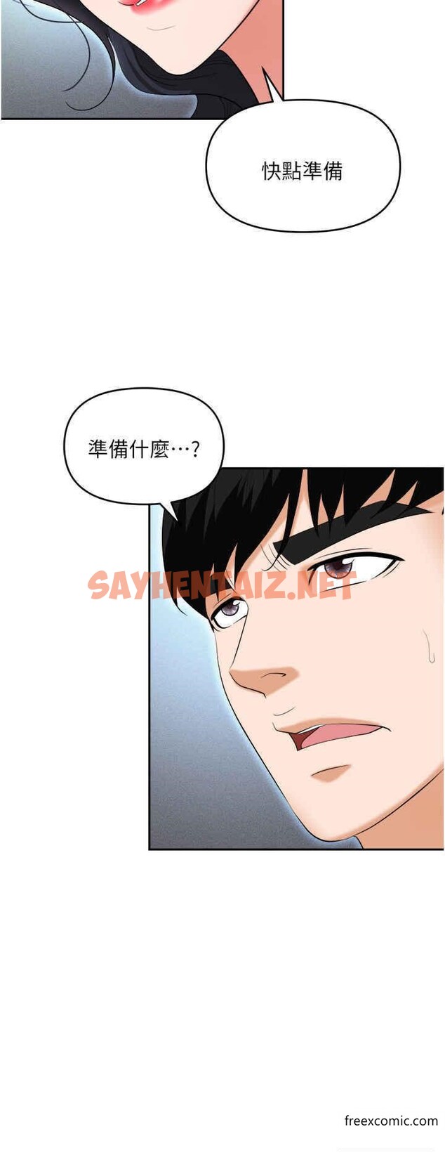 查看漫画職場陷阱 - 第63話-性愛藝術家的愛撫 - sayhentaiz.net中的1357390图片