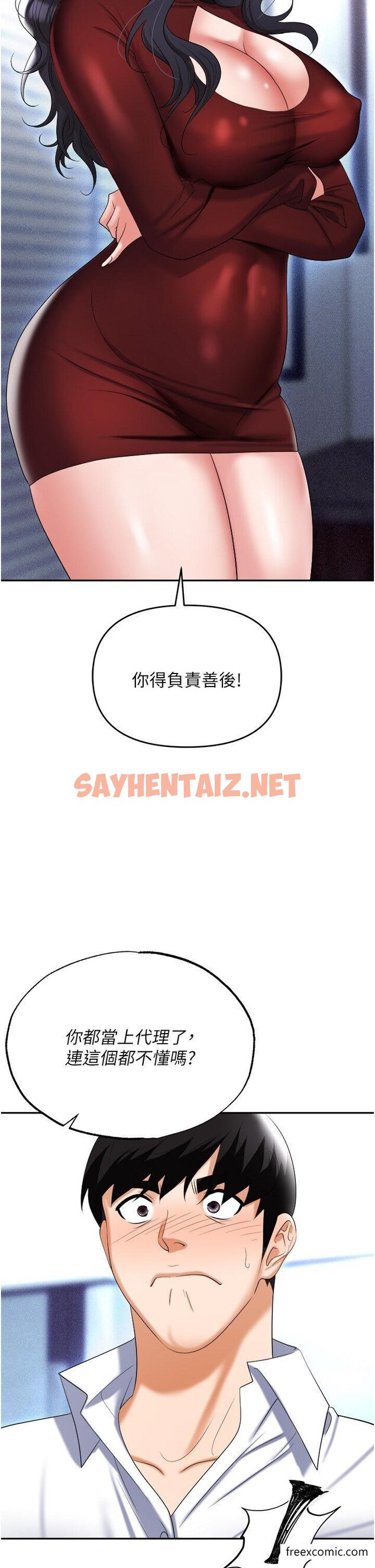 查看漫画職場陷阱 - 第64話-在老公面前被侵犯 - sayhentaiz.net中的1361798图片