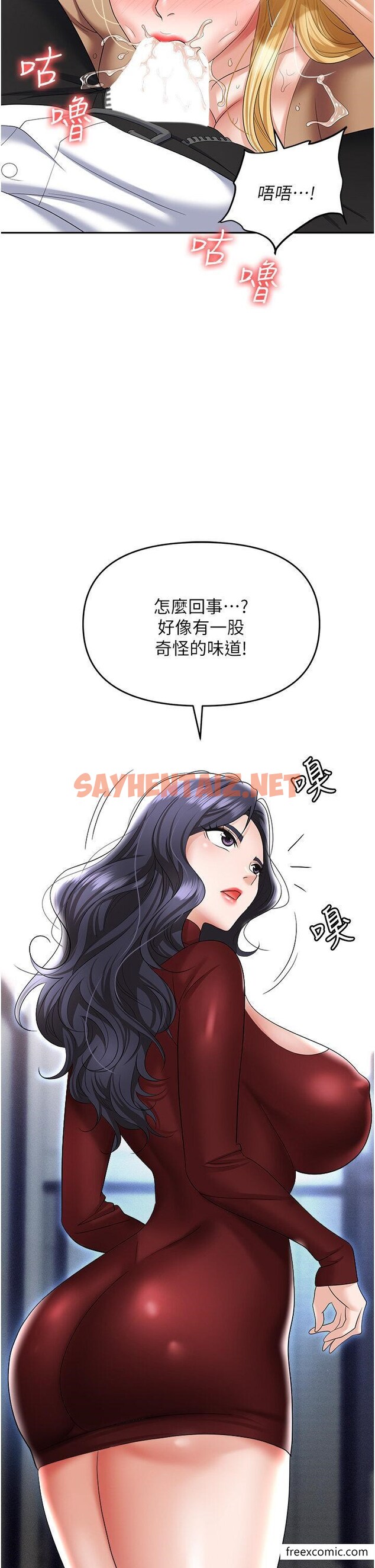 查看漫画職場陷阱 - 第64話-在老公面前被侵犯 - sayhentaiz.net中的1361804图片