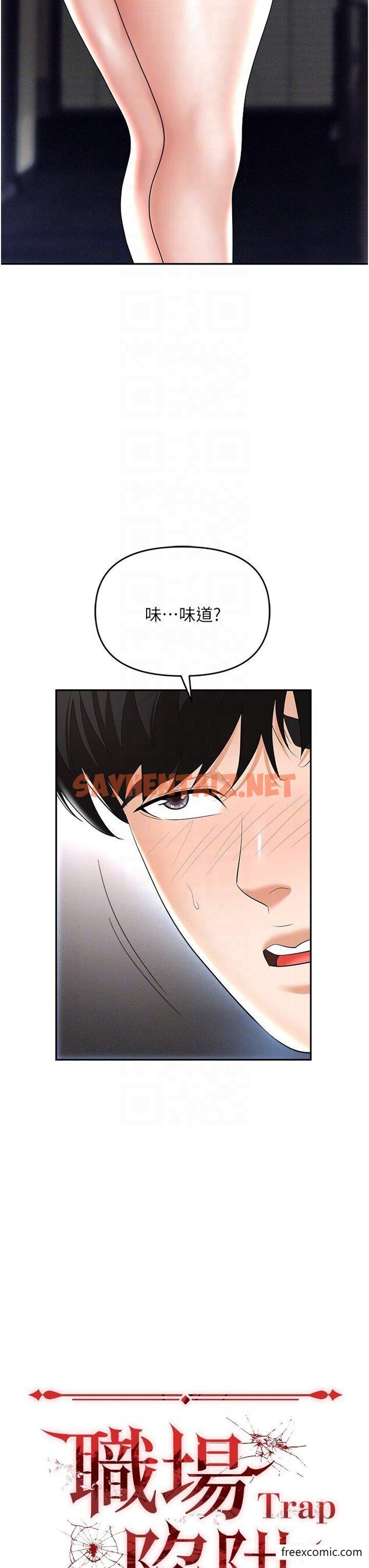 查看漫画職場陷阱 - 第64話-在老公面前被侵犯 - sayhentaiz.net中的1361805图片