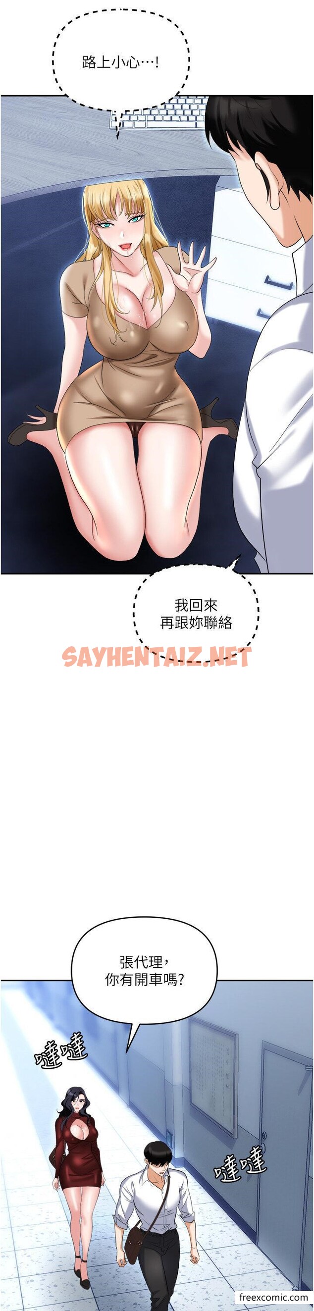 查看漫画職場陷阱 - 第64話-在老公面前被侵犯 - sayhentaiz.net中的1361810图片