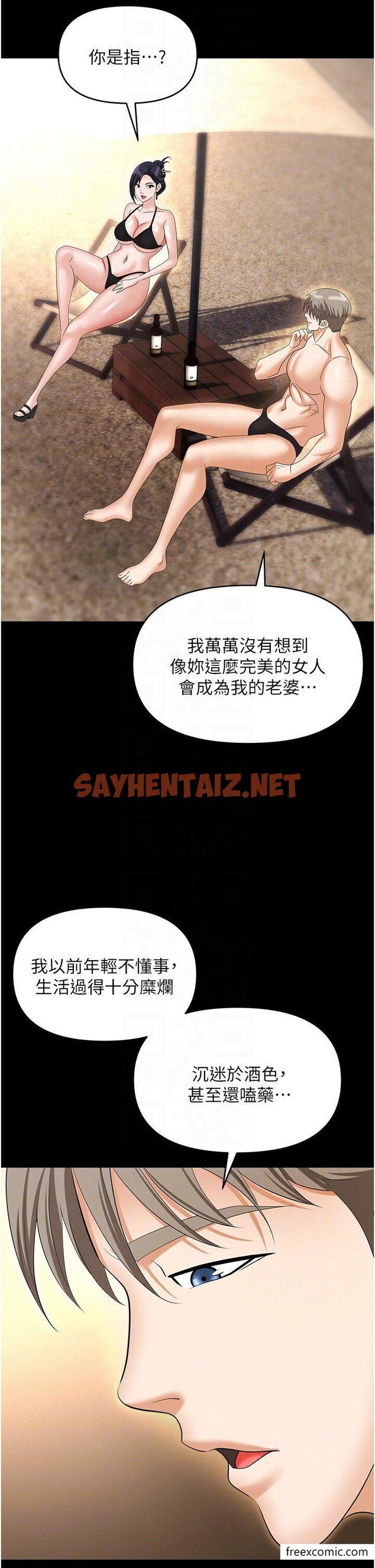 查看漫画職場陷阱 - 第64話-在老公面前被侵犯 - sayhentaiz.net中的1361825图片