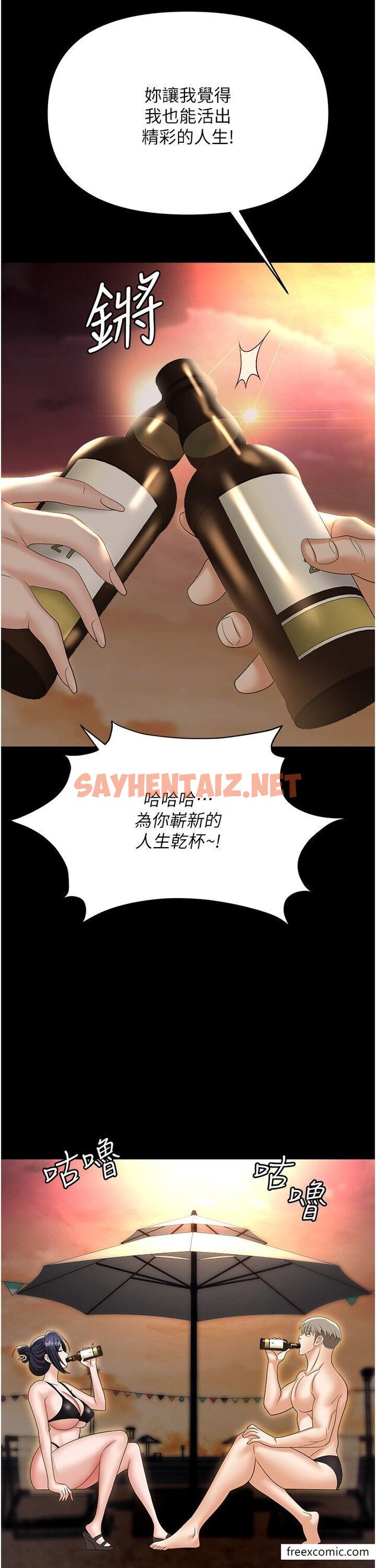 查看漫画職場陷阱 - 第64話-在老公面前被侵犯 - sayhentaiz.net中的1361828图片