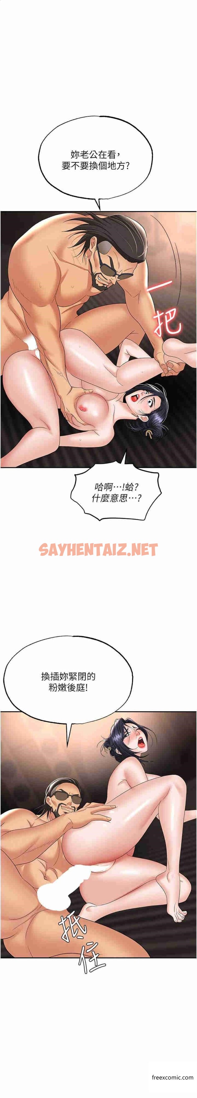 查看漫画職場陷阱 - 第65話-為什麼他就可以上妳？ - sayhentaiz.net中的1363511图片