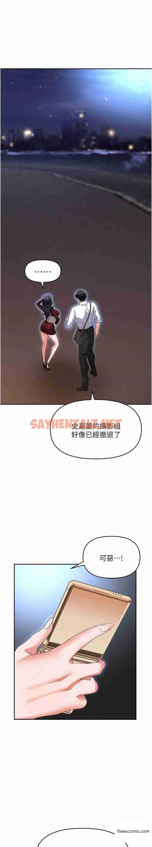 查看漫画職場陷阱 - 第65話-為什麼他就可以上妳？ - sayhentaiz.net中的1363524图片