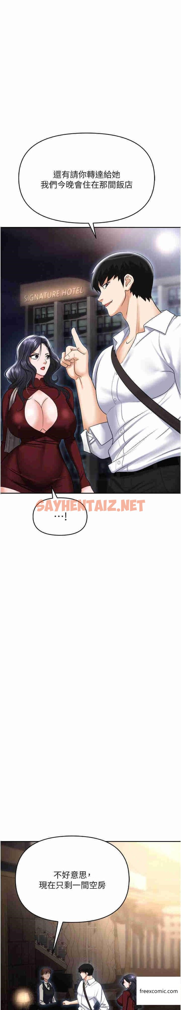 查看漫画職場陷阱 - 第65話-為什麼他就可以上妳？ - sayhentaiz.net中的1363535图片