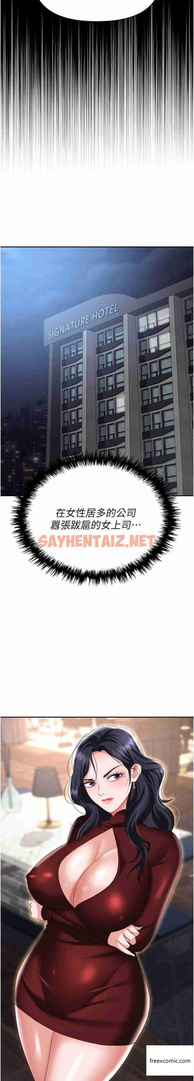 查看漫画職場陷阱 - 第65話-為什麼他就可以上妳？ - sayhentaiz.net中的1363540图片