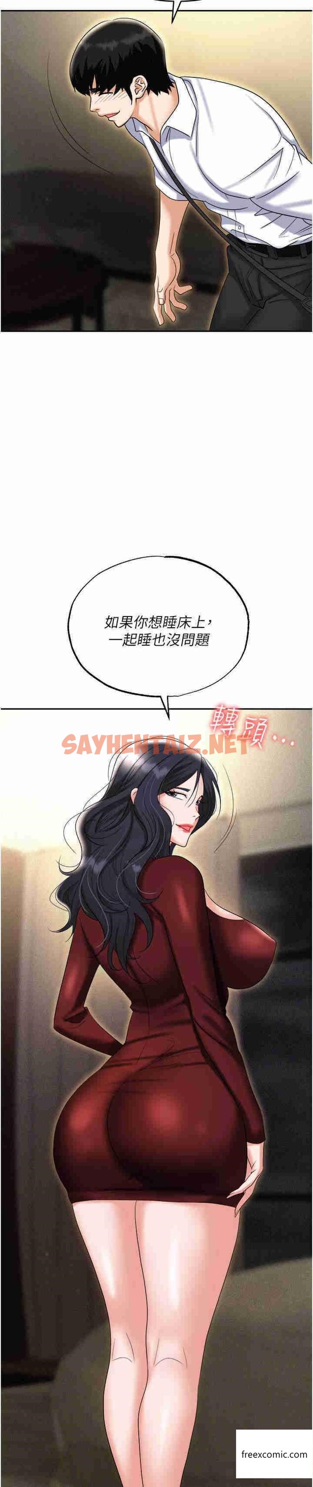 查看漫画職場陷阱 - 第65話-為什麼他就可以上妳？ - sayhentaiz.net中的1363547图片