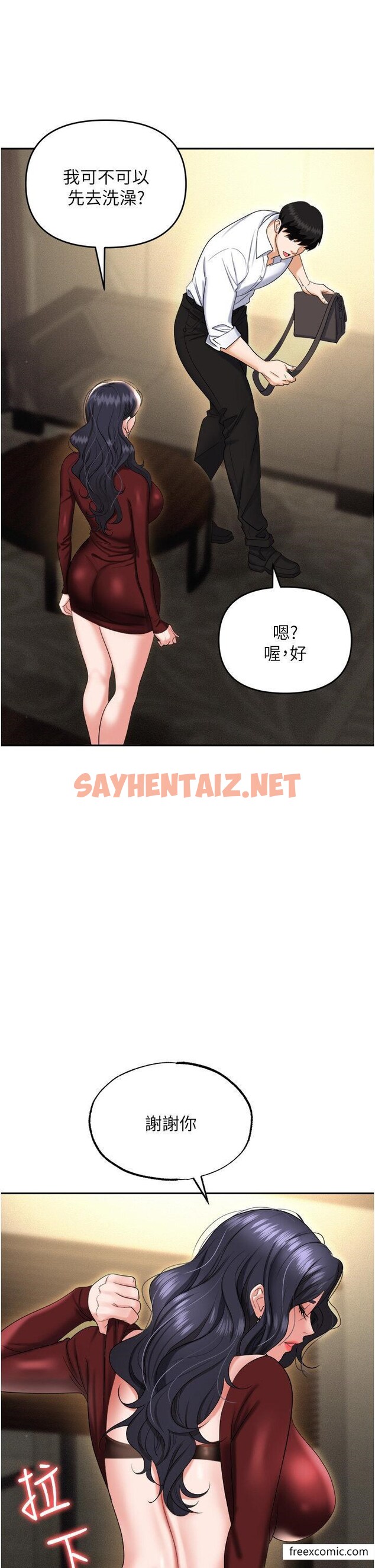 查看漫画職場陷阱 - 第66話-用蠻力馴服囂張的母狗 - sayhentaiz.net中的1370111图片