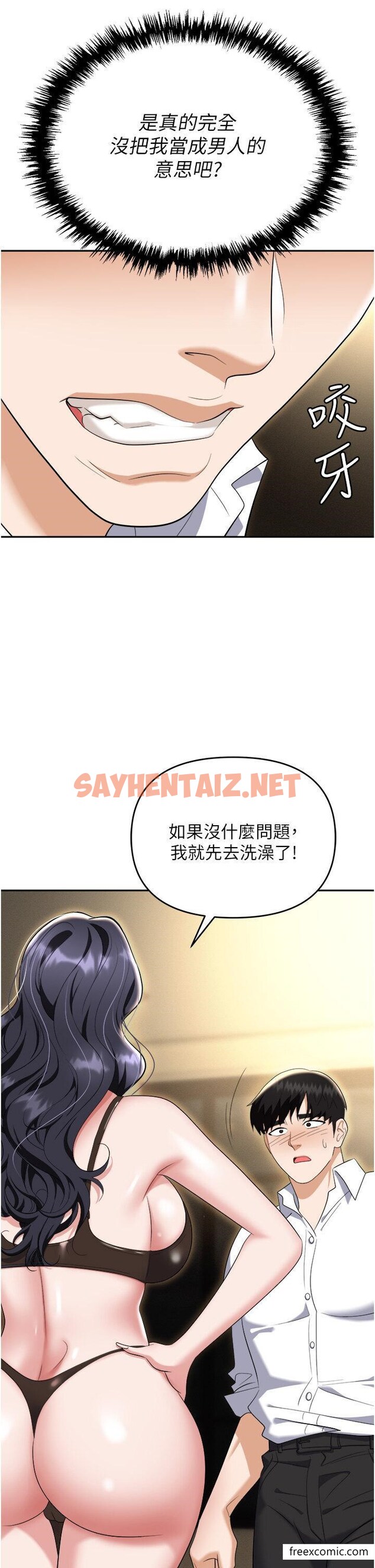 查看漫画職場陷阱 - 第66話-用蠻力馴服囂張的母狗 - sayhentaiz.net中的1370118图片