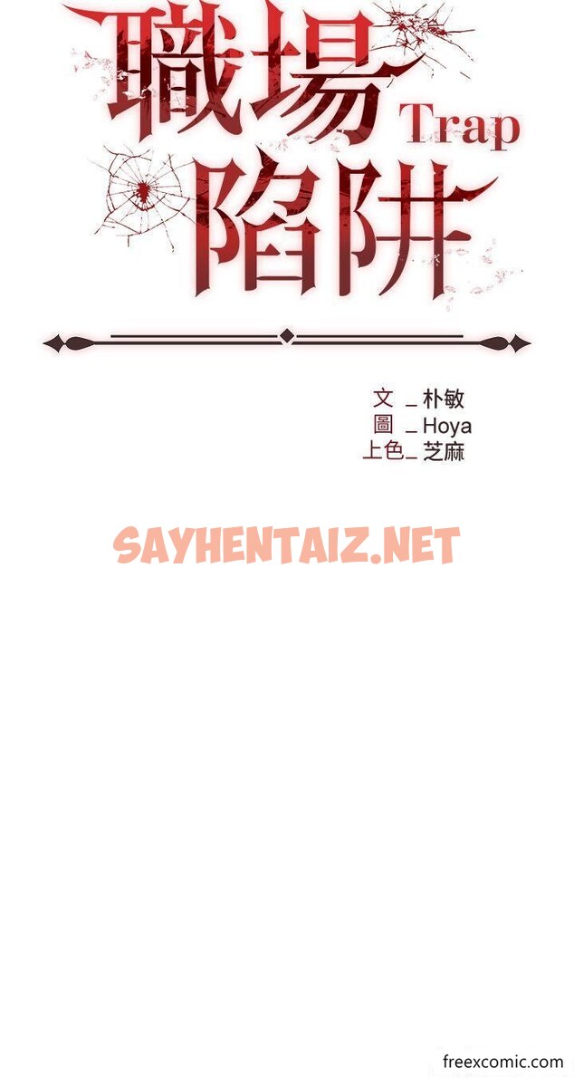 查看漫画職場陷阱 - 第66話-用蠻力馴服囂張的母狗 - sayhentaiz.net中的1370123图片