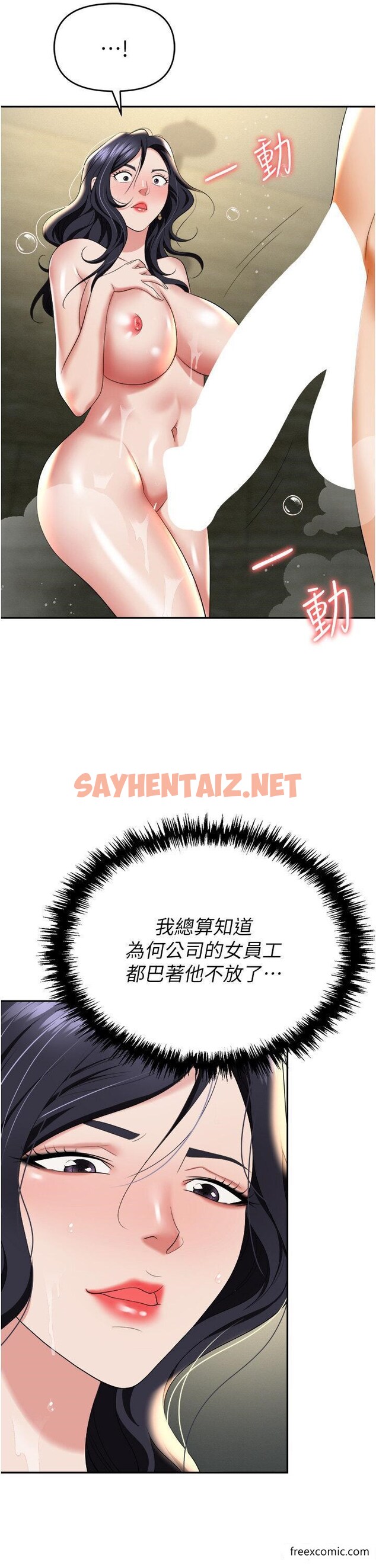 查看漫画職場陷阱 - 第66話-用蠻力馴服囂張的母狗 - sayhentaiz.net中的1370127图片