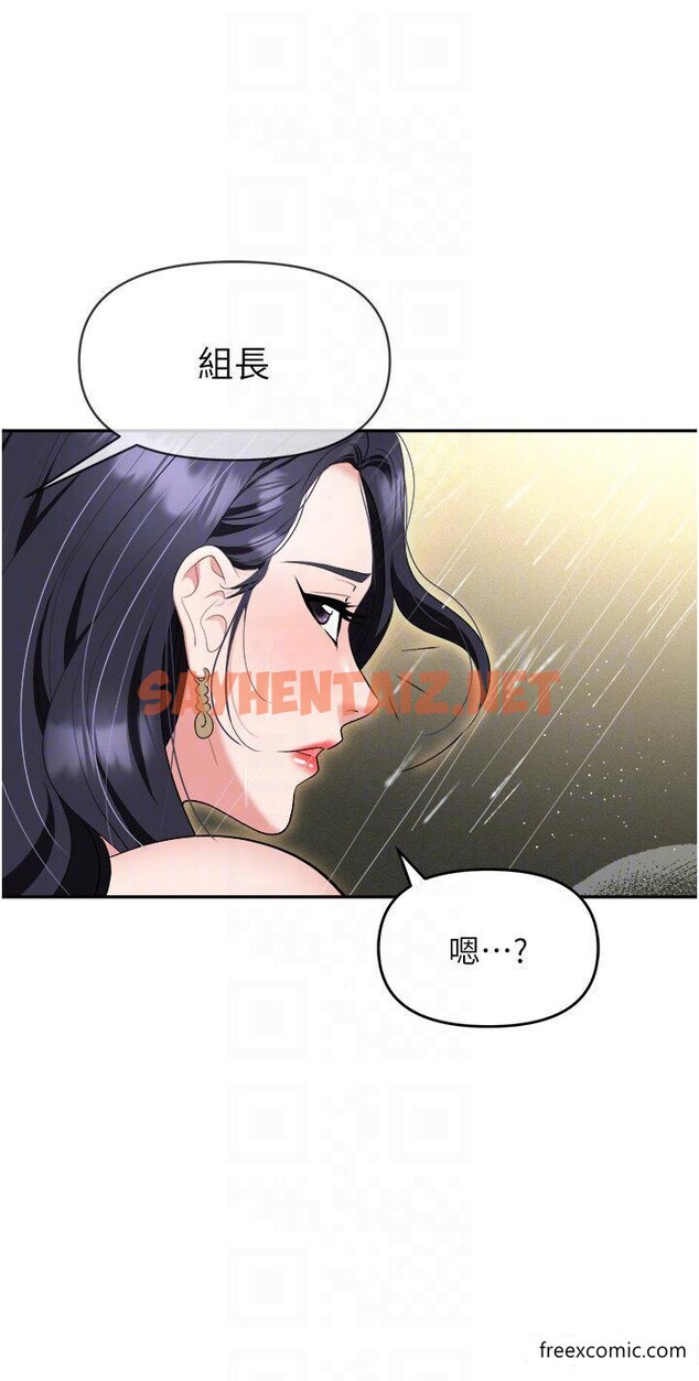 查看漫画職場陷阱 - 第66話-用蠻力馴服囂張的母狗 - sayhentaiz.net中的1370132图片