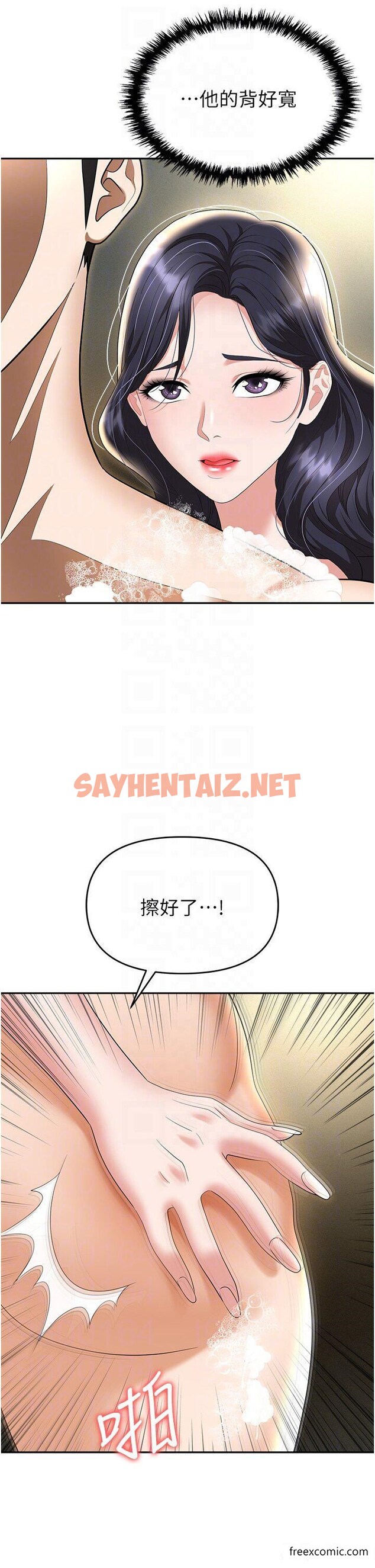 查看漫画職場陷阱 - 第66話-用蠻力馴服囂張的母狗 - sayhentaiz.net中的1370136图片